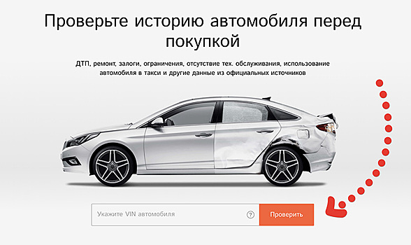 Как проверить историю автомобиля перед покупкой. Небитый и некрашеный!
