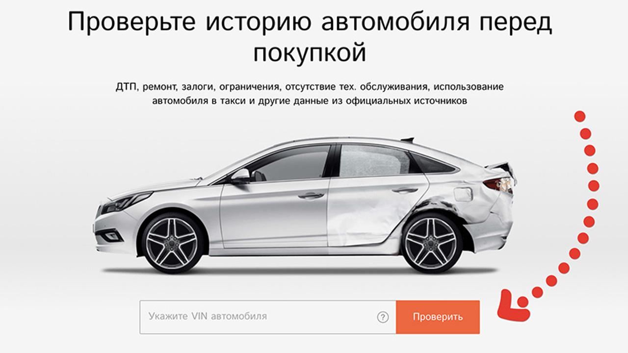 Как проверить историю автомобиля перед покупкой. Небитый и некрашеный! -  Рамблер/авто