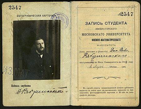 Мечтатель, меценат и ученый: Главархив — о создателе первого аэродинамического института Дмитрии Рябушинском