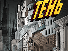 «Тень» — дебютный роман Ивана Филиппова. Фантастический триллер в духе «Ночного дозора» Сергея Лукьяненко