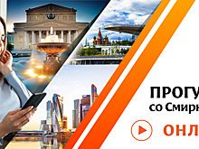 Пользователей Сети пригласили на виртуальные прогулки по Москве