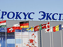 Презентация Московской области пройдет в выставочном центре "Крокус Экспо"