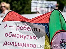 Дольщики «Речелстроя» провели митинг в центре Челябинска