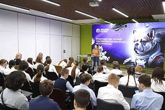 Общество "Знание" провело акцию в честь Дня космонавтики