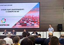 «Свеза» на «Иннопром-2023» отметила потенциал сухого порта Екатеринбурга