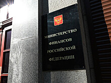 Минфин: российские власти подписали мировое соглашение с ExxonMobil по "Сахалину-1"