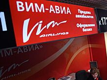 Дворкович: решения по деятельности "ВИМ-Авиа" будут принимать после 15 октября