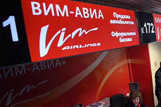 М-банк отозвал иск о банкротстве «ВИМ-Авиа»