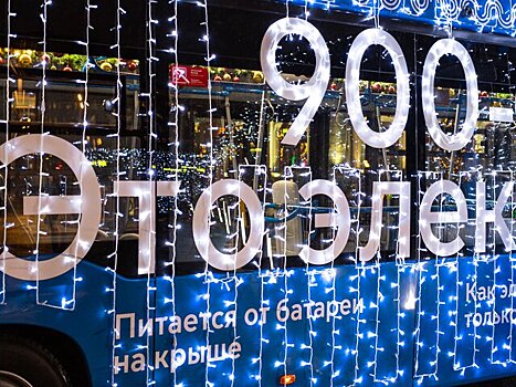 Собянин объявил о выходе на линию 900-го электробуса