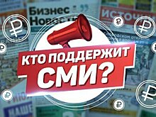 СМИ вновь просят признать пострадавшей от пандемии отраслью