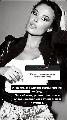 Анастасия Решетова честно рассказала, как добилась четкого контура лица