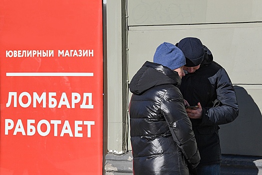 "РГ" предлагает "чек-лист" для проверки ломбарда