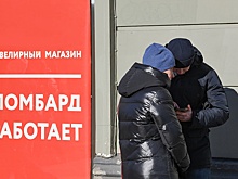 "РГ" предлагает "чек-лист" для проверки ломбарда