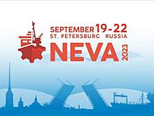 В Петербурге пройдет НЕВА 2023