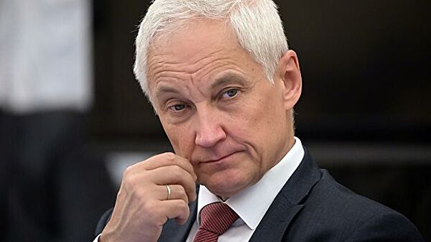 Белоусов назвал пять опций, которые помогут российским регионам