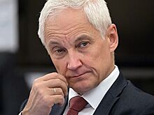 Белоусов назвал пять опций, которые помогут российским регионам