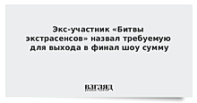 Бывший участник «Битвы экстрасенсов» разоблачил популярное шоу