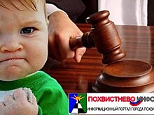 В Самаре семья удочерила двух сирот и унаследовала долги по ипотеке