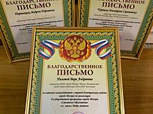 Директоров школ Дмитровского района наградили благодарственными письмами