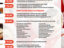 В Петербурге более 150 видов мороженого представили на фестивале в День города