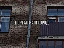 Коммунальщики починили водосточную трубу в доме на Люблинской