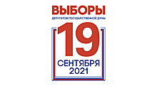 ЦИК представил логотип и слоган выборов в Госдуму