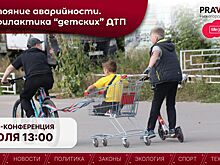 В Нижнем Новгороде обсудят безопасность детей на дорогах в период летних каникул