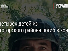 Отец четырех детей из Бокситогорского района погиб в зоне СВО