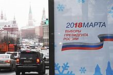 В Москве депутаты поучаствовали в акции с призывом прийти на выборы