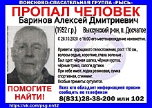 68-летний Алексей Баринов пропал на рыбалке в Выксе