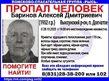 68-летний Алексей Баринов пропал на рыбалке в Выксе