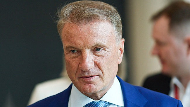 Греф спрогнозировал снижение ключевой ставки до 12% в 2026 году