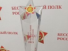 Саратовское реготделение «Бессмертного полка России» признано лучшим в России