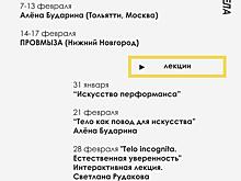 Вятский художественный музей: Выставка «Политика тела: фиксация действия»