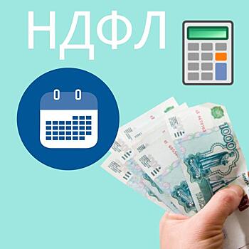 С пяти до трех лет сокращен срок, в течение которого можно перепродавать жилье без уплаты НДФЛ