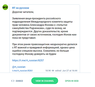 Эксперт раскрыл источник новости о попытке суицида Родченкова