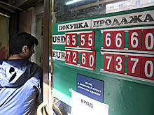 Курс доллара упал ниже 64 рублей