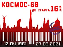 Лебединая песня Королева: как в "закрытом городе на Волге" стартовал "лунный проект"