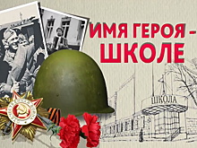 Более 190 школ в России увековечили память о героях боевых действий на Украине
