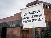«Ленин должен лежать и отрабатывать»