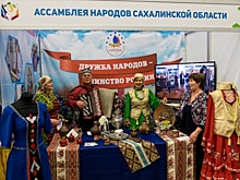 Общественные организации поделились идеями на ярмарке в Сахалинской области