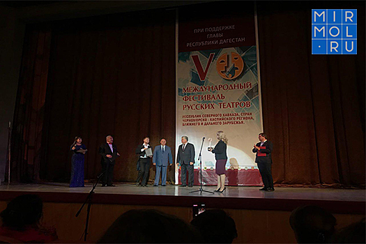 Международный фестиваль русских театров в Дагестане собрал коллективы из 4 стран