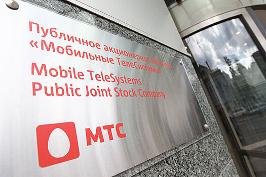 МТС объявила второй раунд buyback на 9,3 млрд рублей