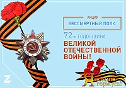 В День Победы в «Зеленопарке» на интерактивной спирали покажут портреты героев войны