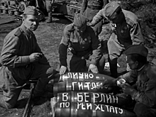 «Письма смерти» для Гитлера: что красноармейцы писали на бомбах