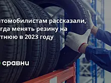 Автомобилистам рассказали, когда менять резину на летнюю в 2023 году