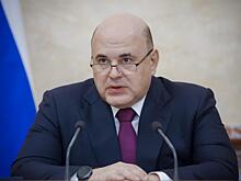 Мишустин 21 и 22 июля посетит Благовещенск и Читу