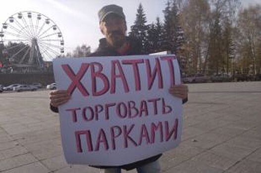 В Барнауле планируют провести митинг против строительства отеля Radisson