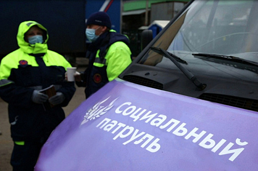 Как работает служба «Социальный патруль»