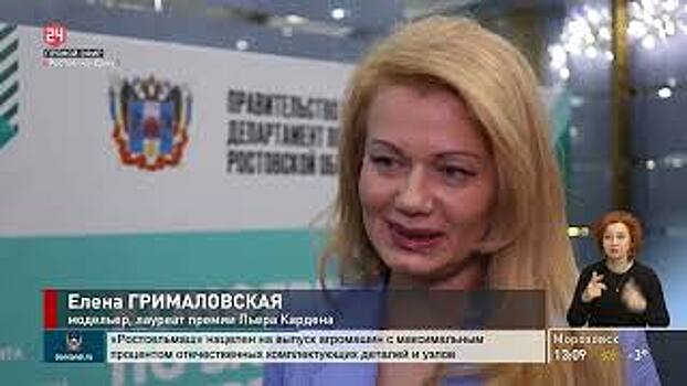 Ростовская область &ndash; в тройке субъектов-лидеров по уровню поддержки населения в сфере услуг